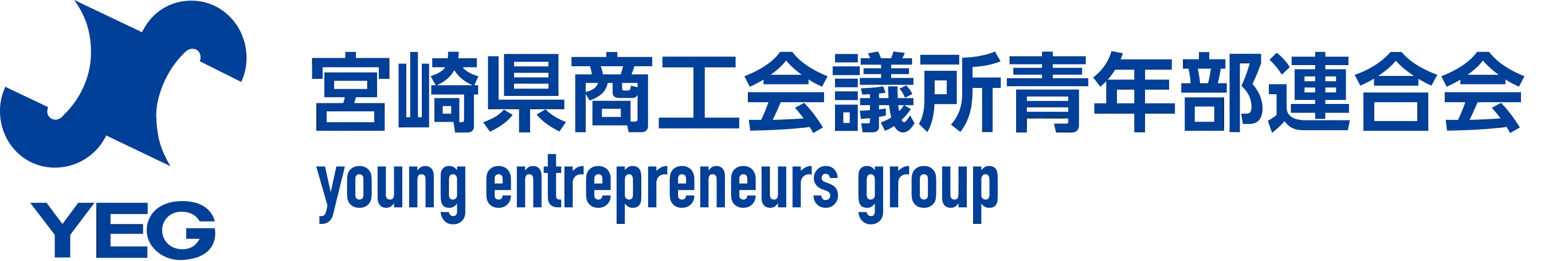 宮崎県商工会議所青年部連合会